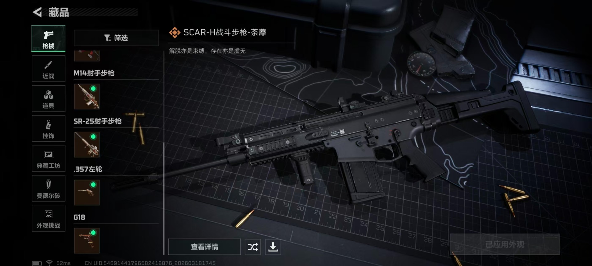 SJZQM484252三角洲行动账号详情图11