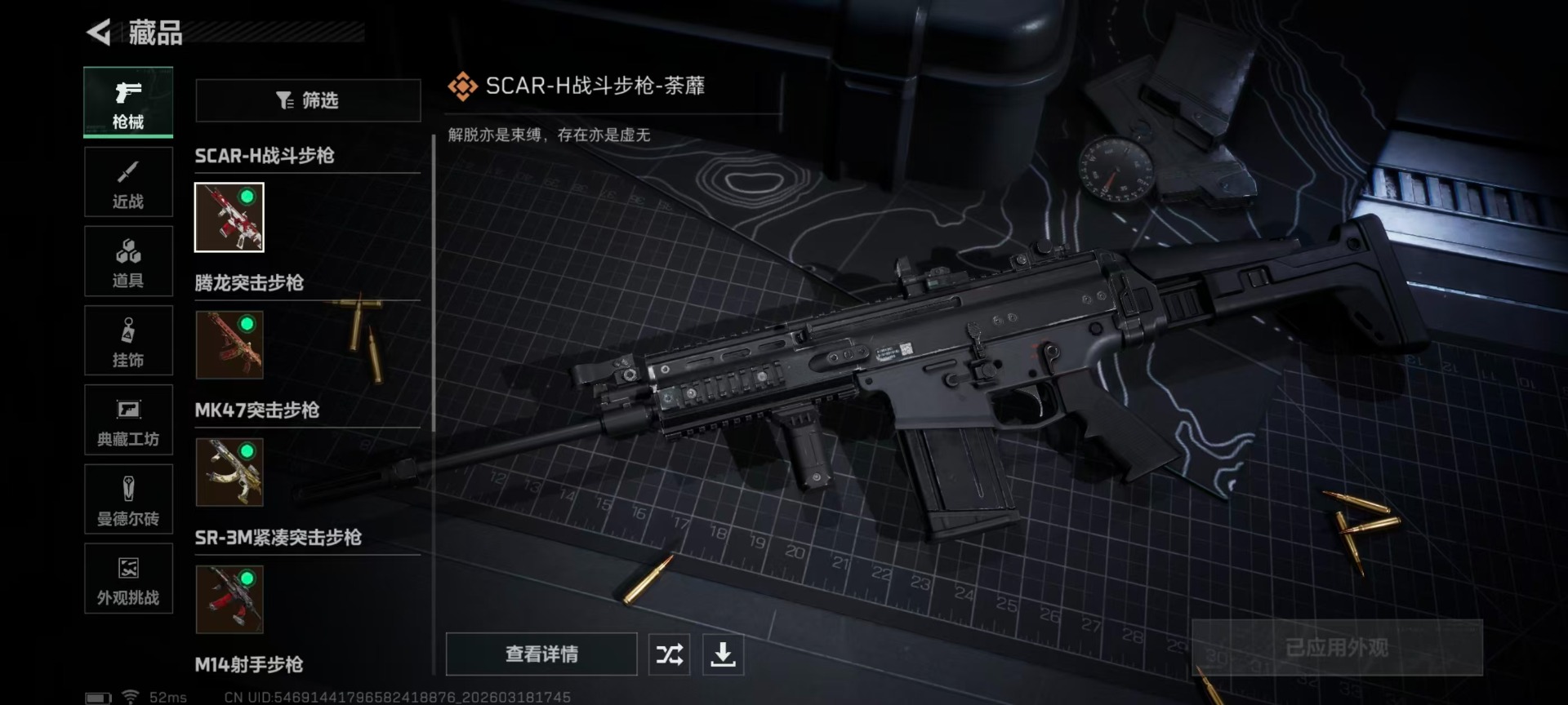 SJZQM484252三角洲行动账号详情图12