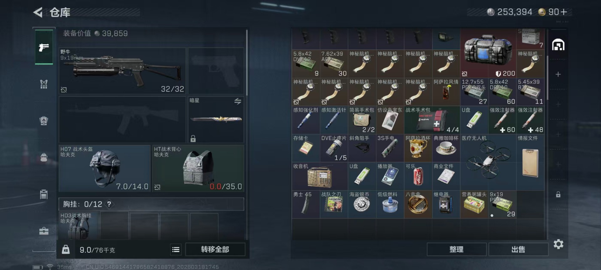 SJZQM484252三角洲行动账号详情图18