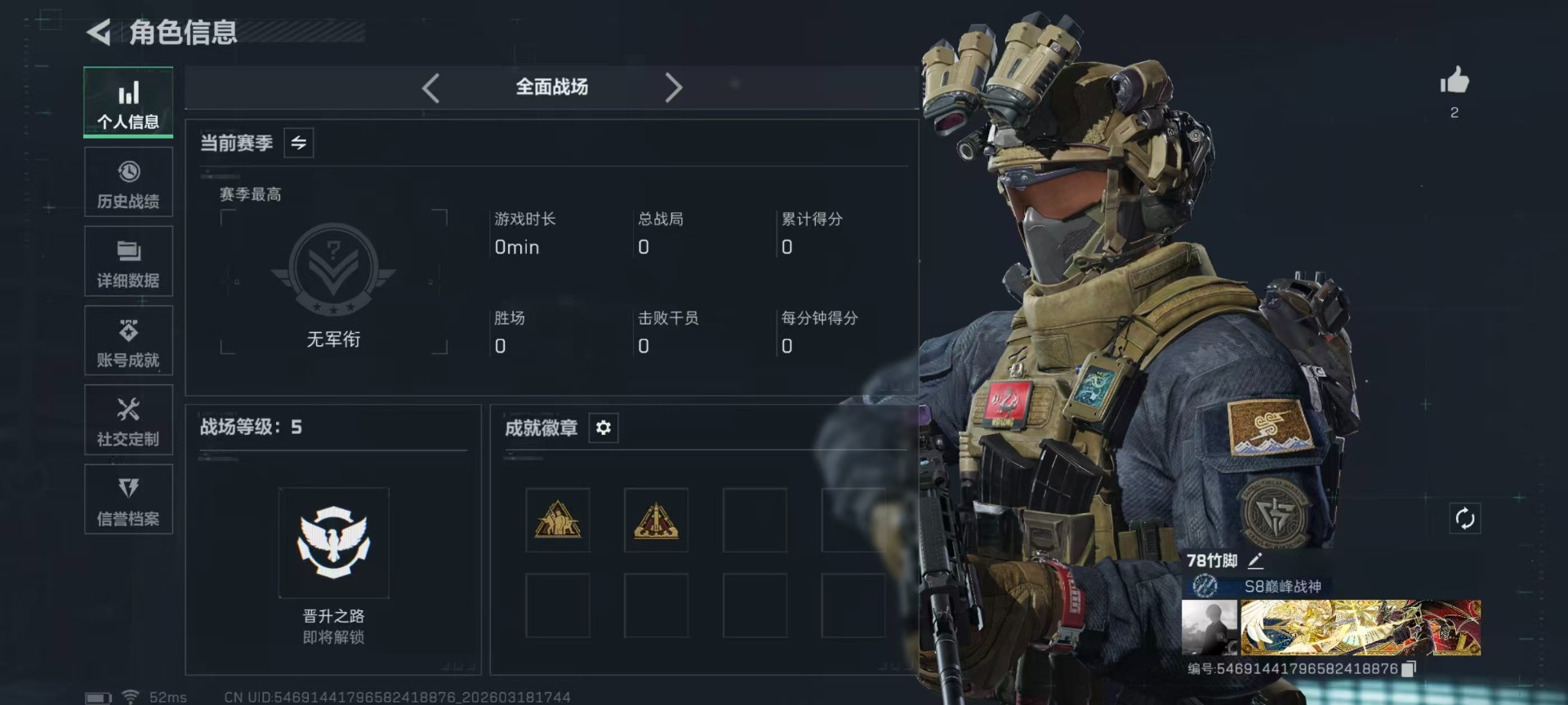 SJZQM484252三角洲行动账号详情图22