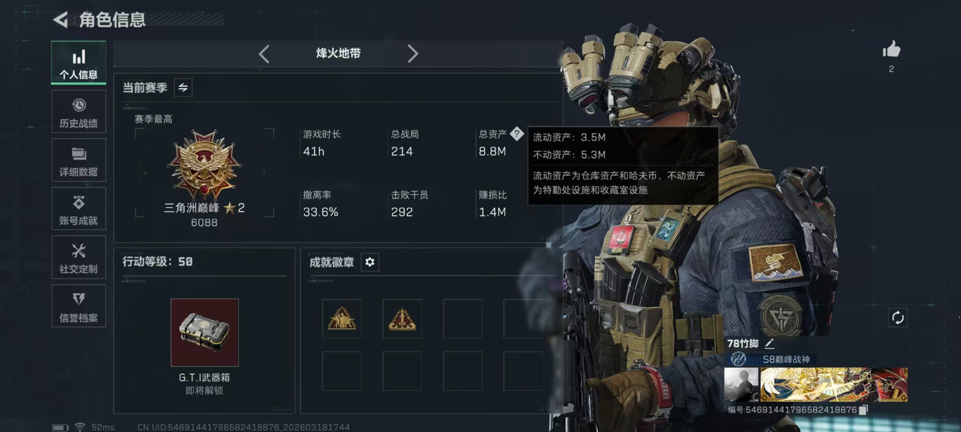 SJZQM484252三角洲行动账号详情图23