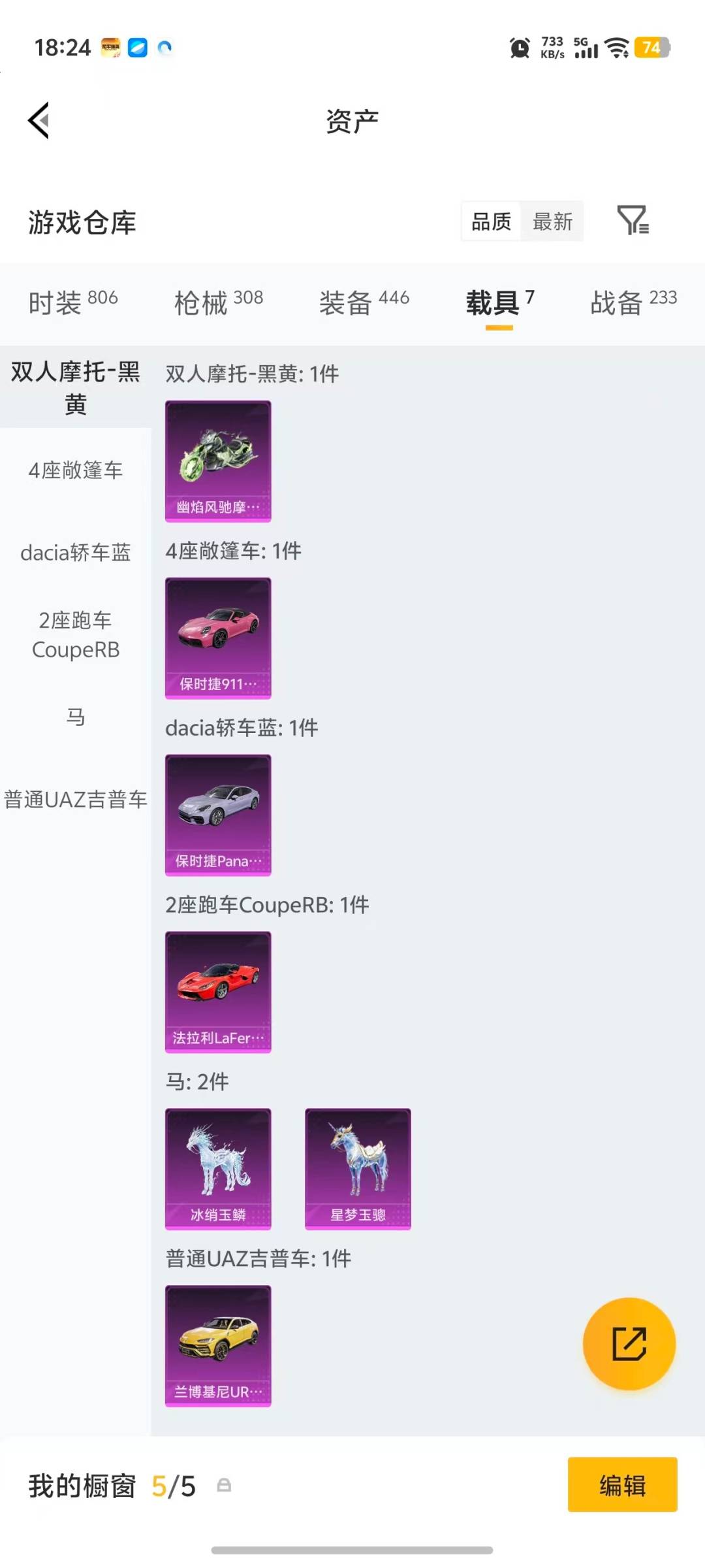 HPQM4150772和平精英账号详情图11