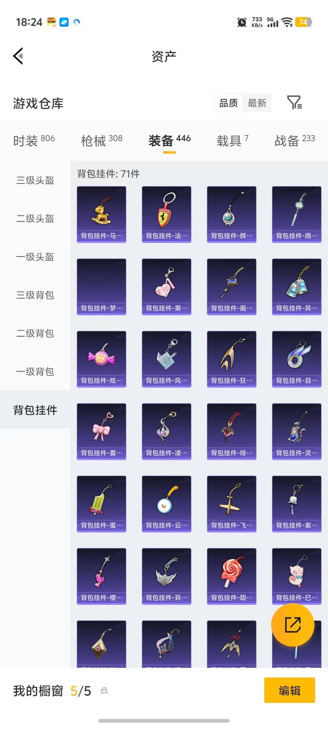 HPQM4150772和平精英账号详情图12