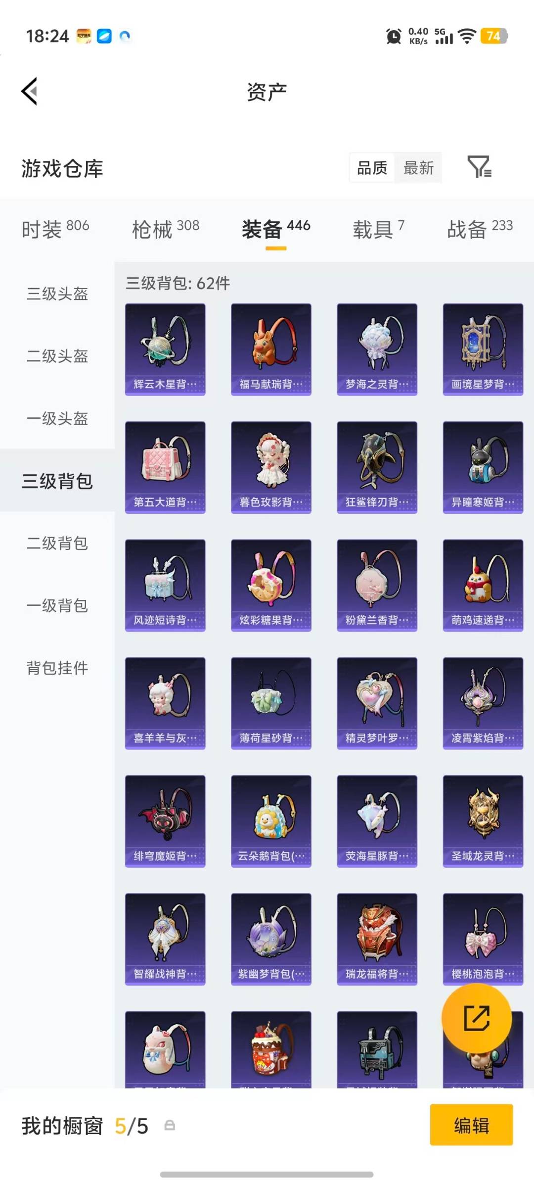 HPQM4150772和平精英账号详情图13