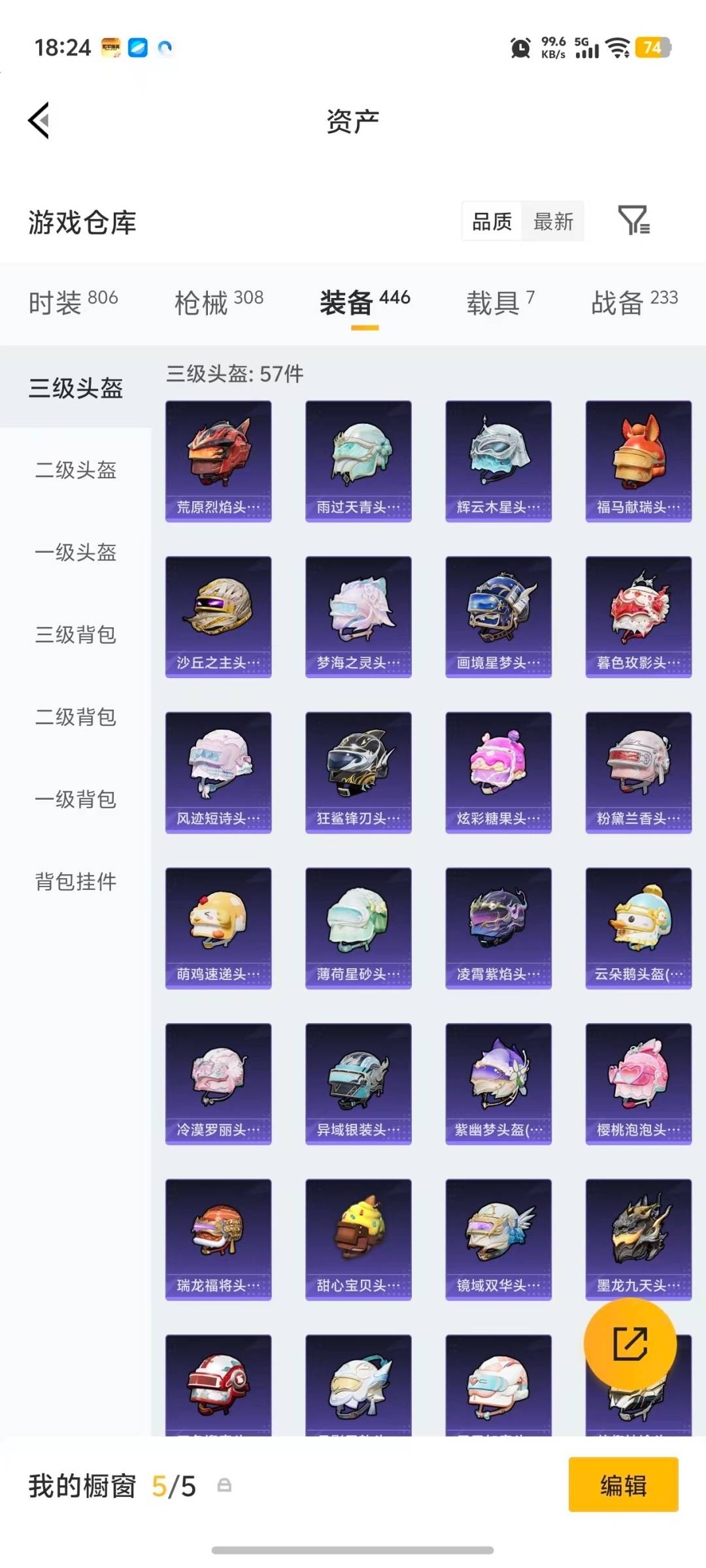 HPQM4150772和平精英账号详情图14