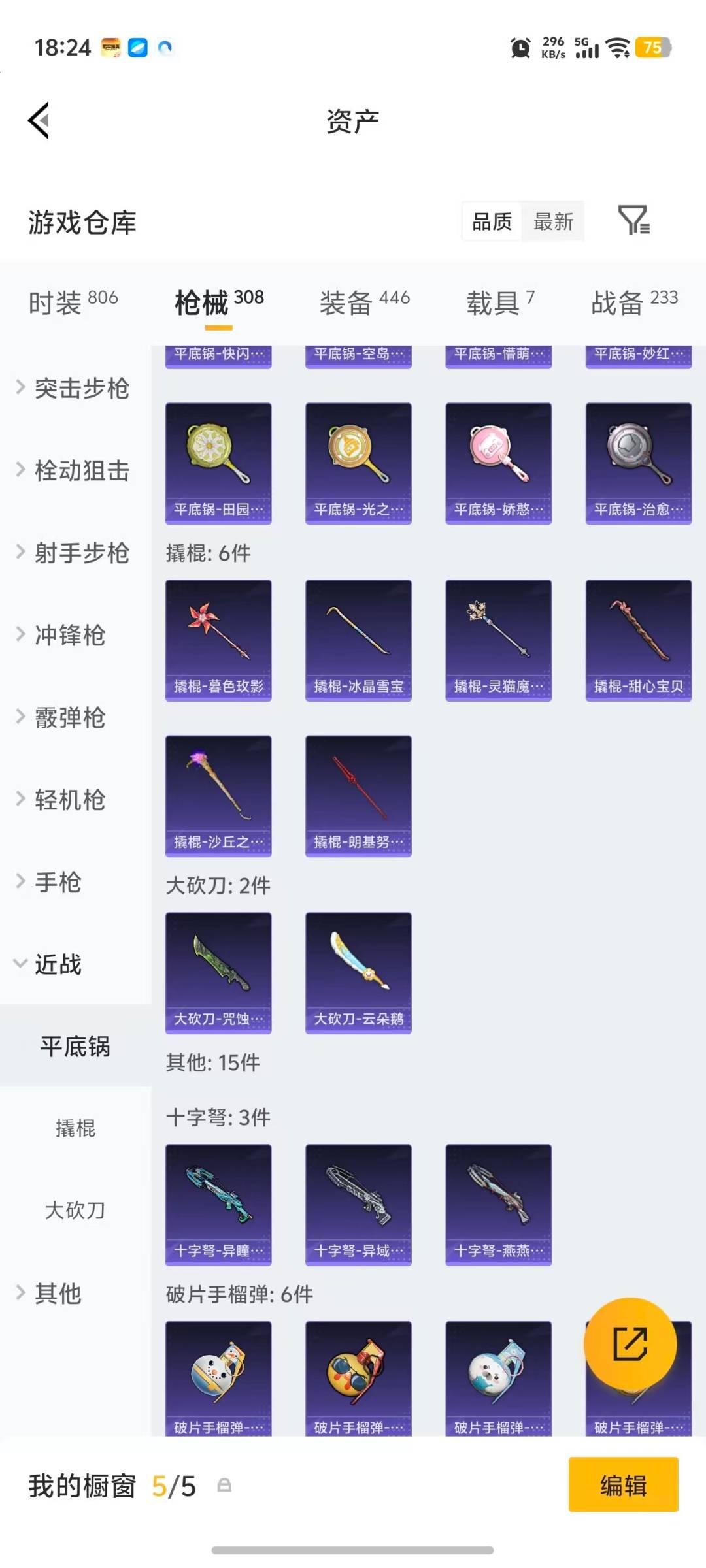 HPQM4150772和平精英账号详情图16