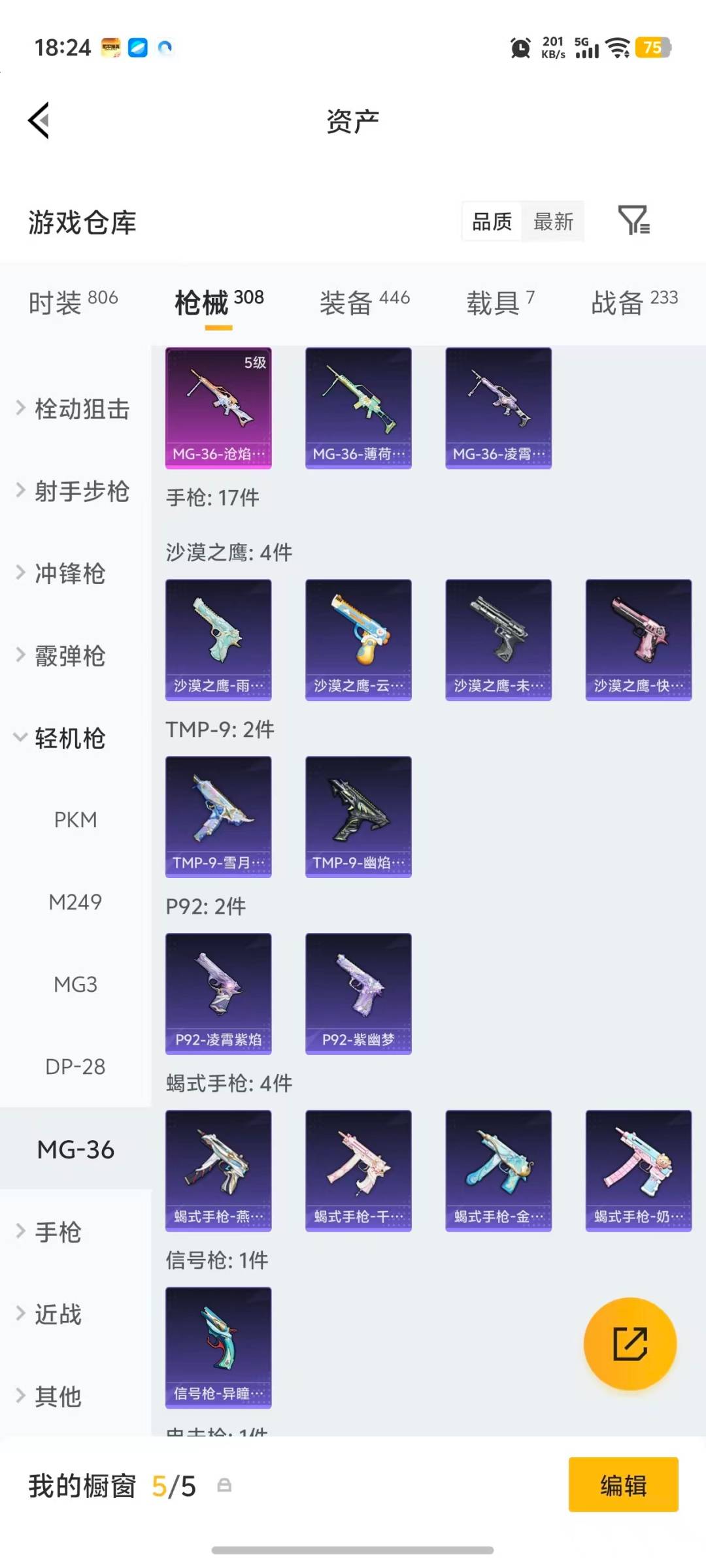 HPQM4150772和平精英账号详情图18