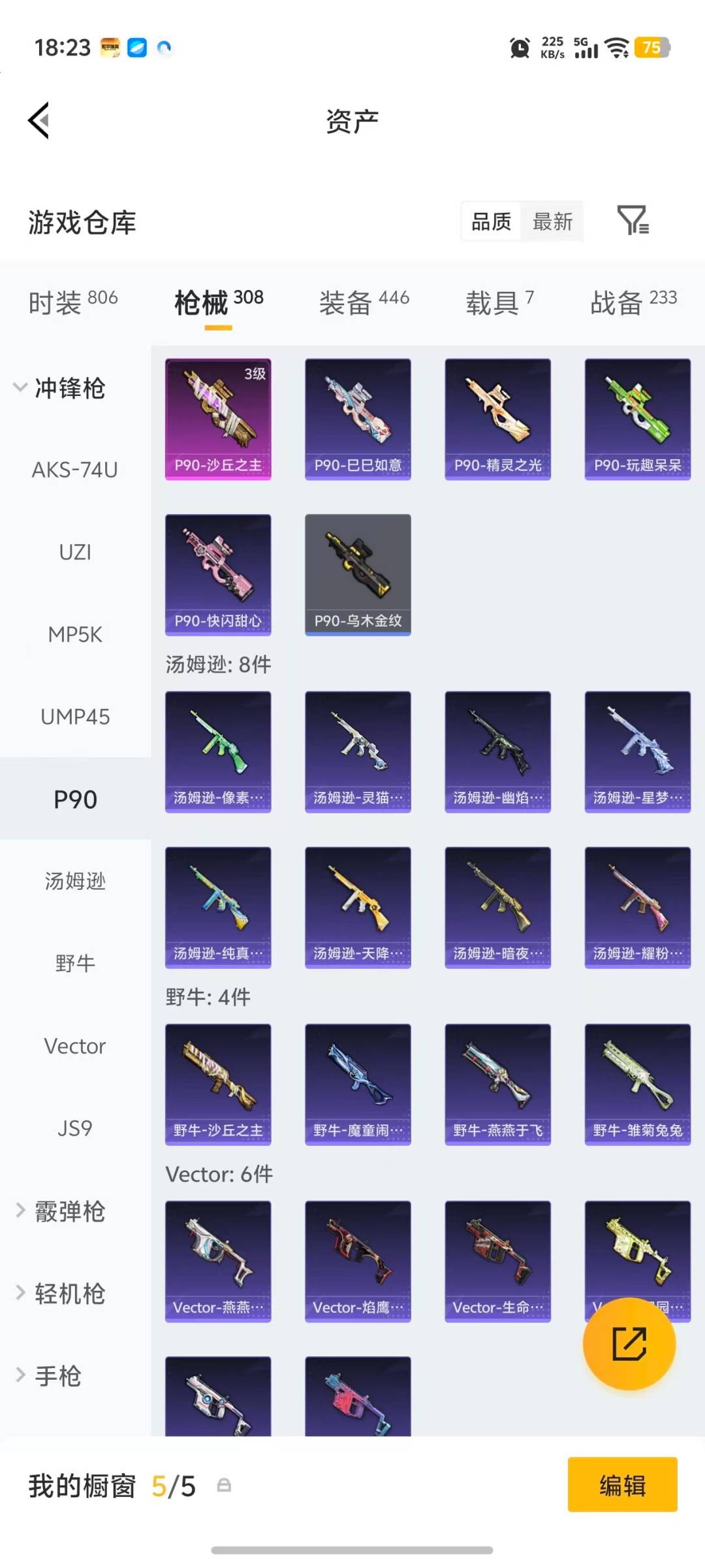 HPQM4150772和平精英账号详情图22