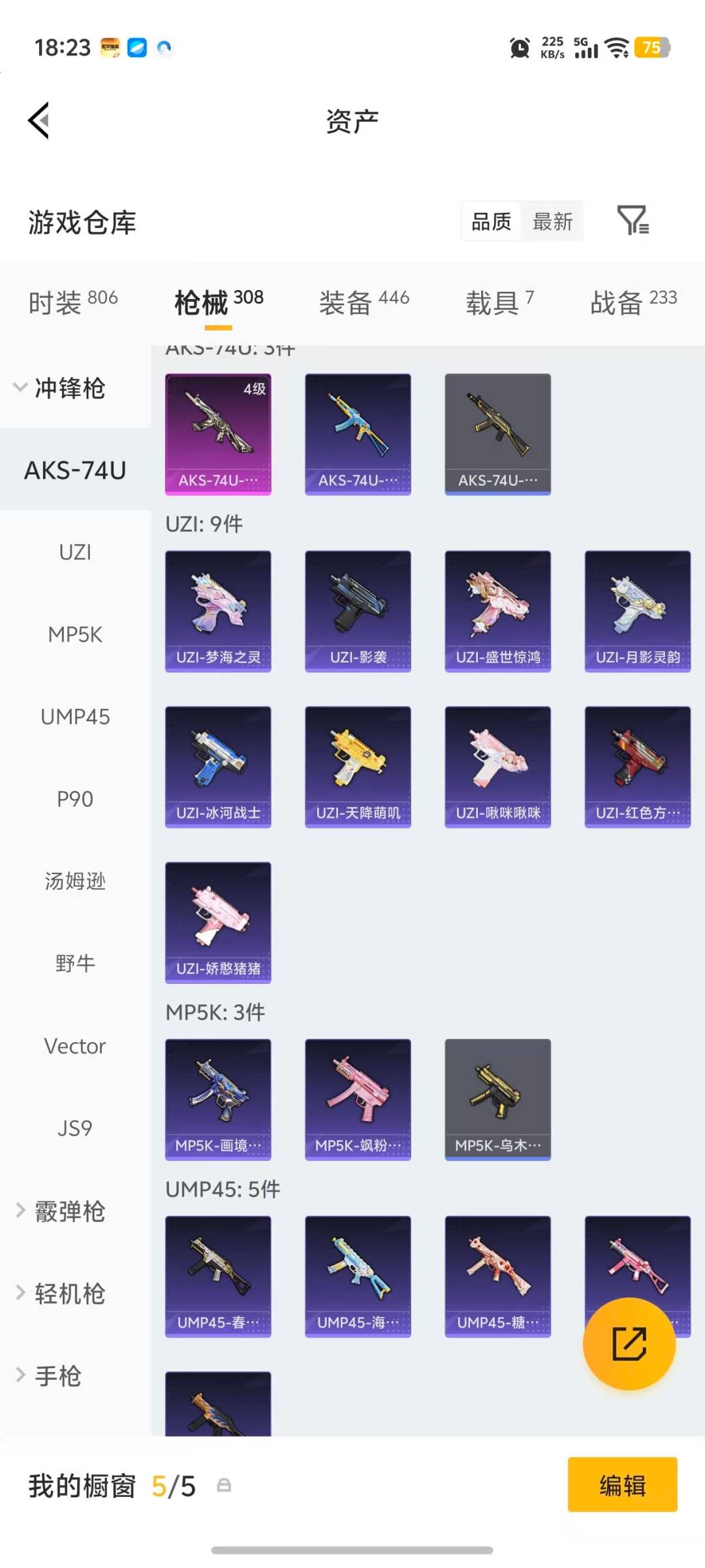 HPQM4150772和平精英账号详情图23