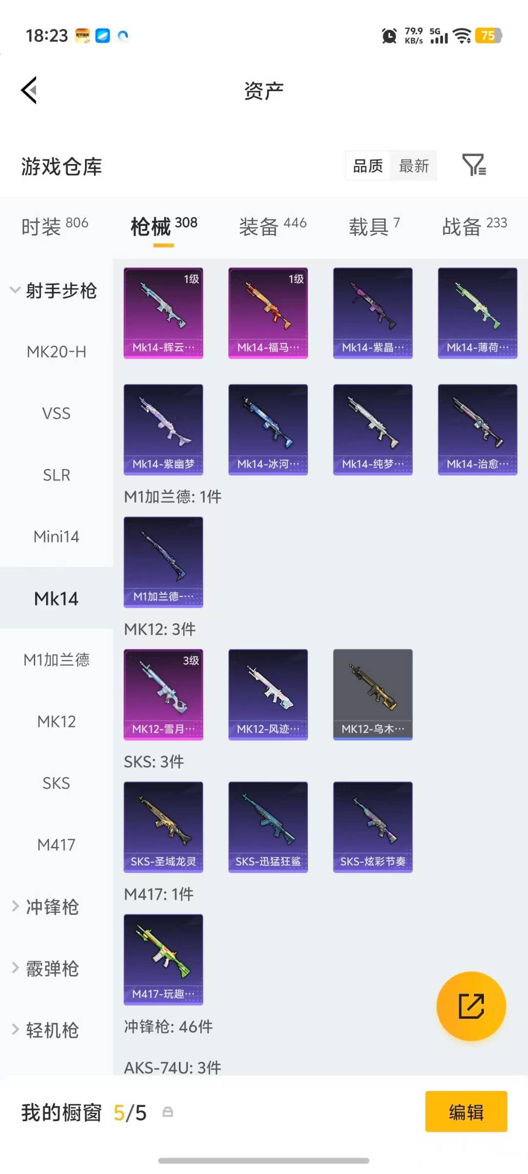 HPQM4150772和平精英账号详情图24