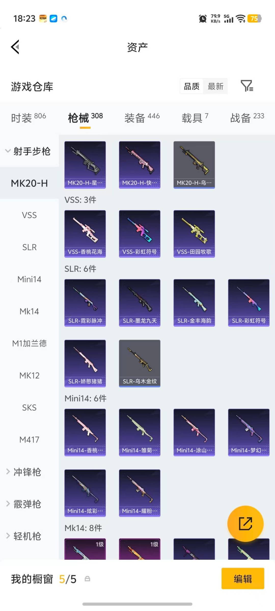 HPQM4150772和平精英账号详情图25