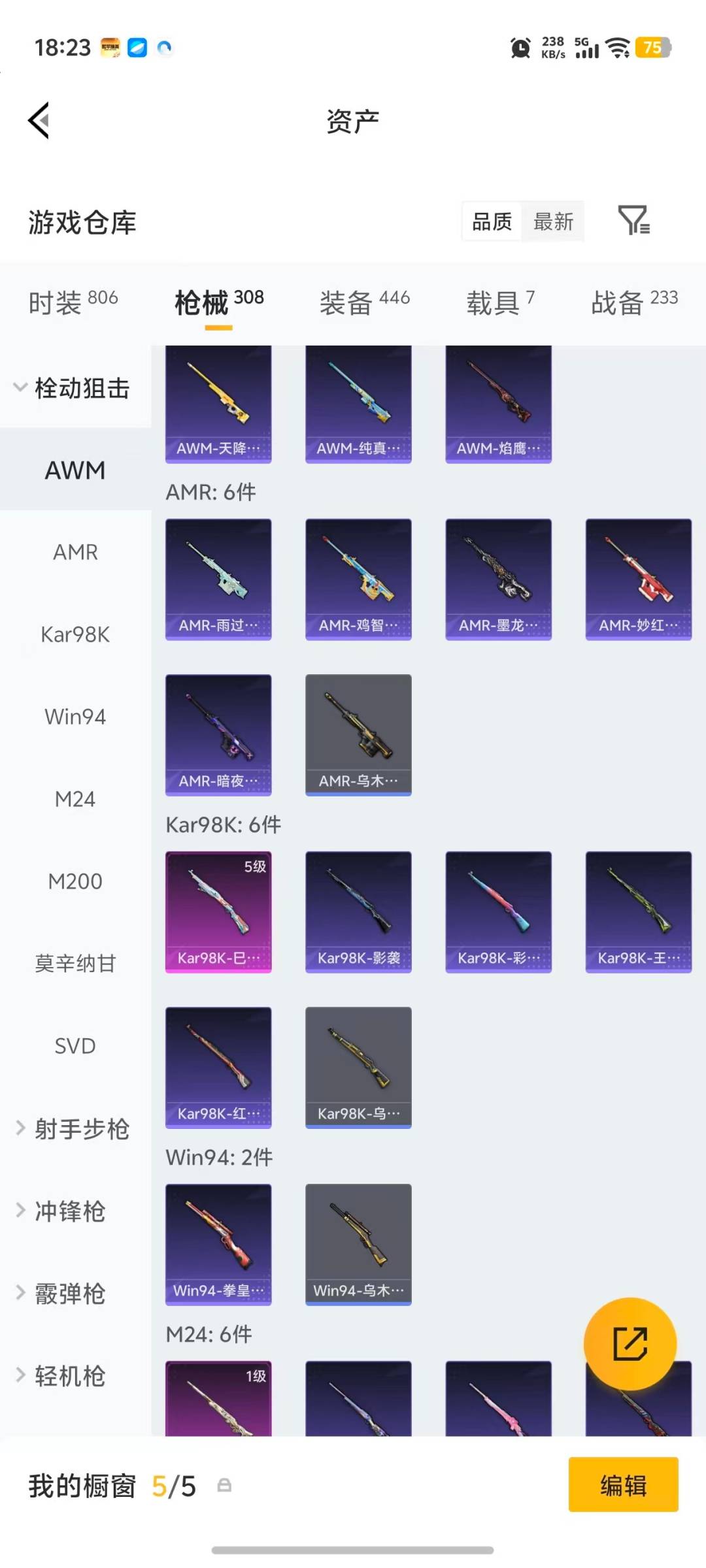 HPQM4150772和平精英账号详情图27