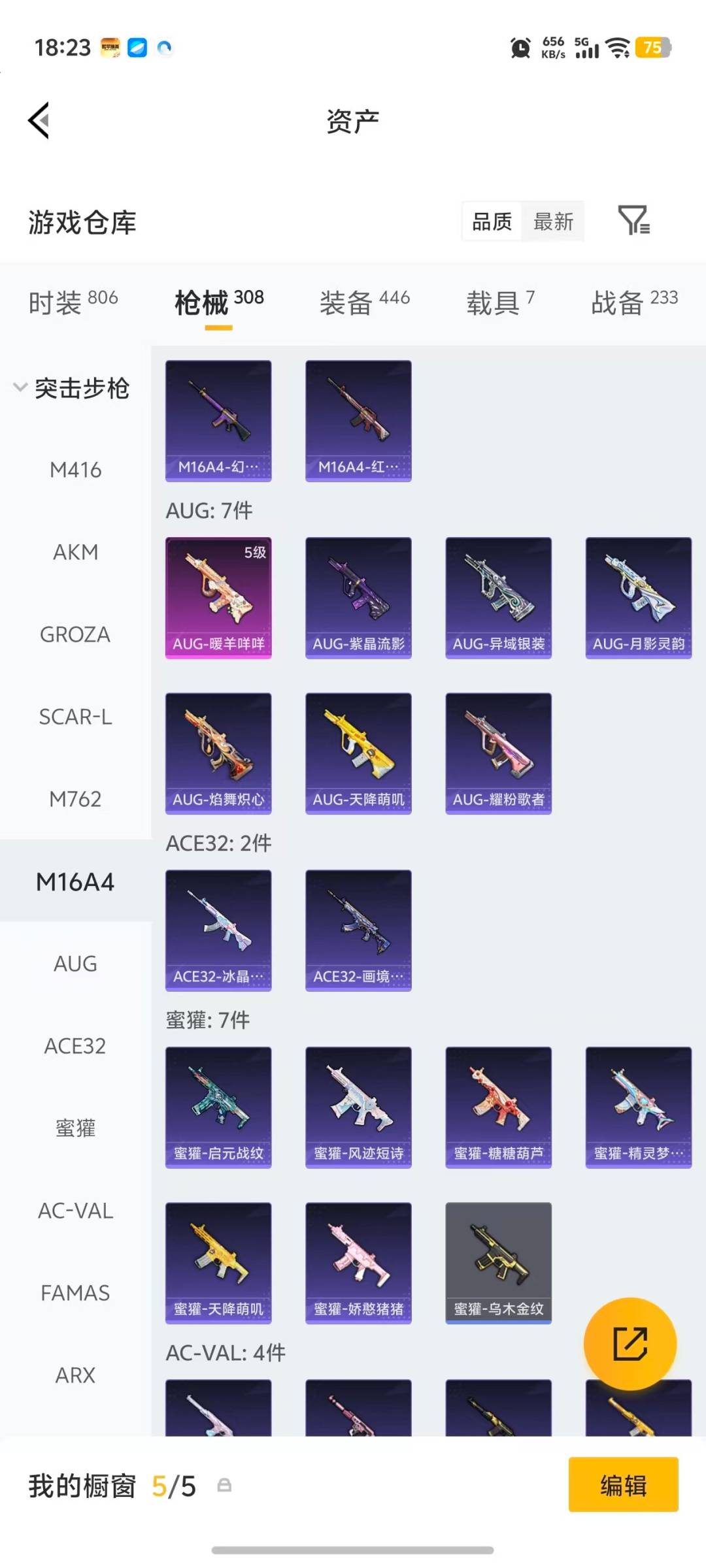 HPQM4150772和平精英账号详情图29