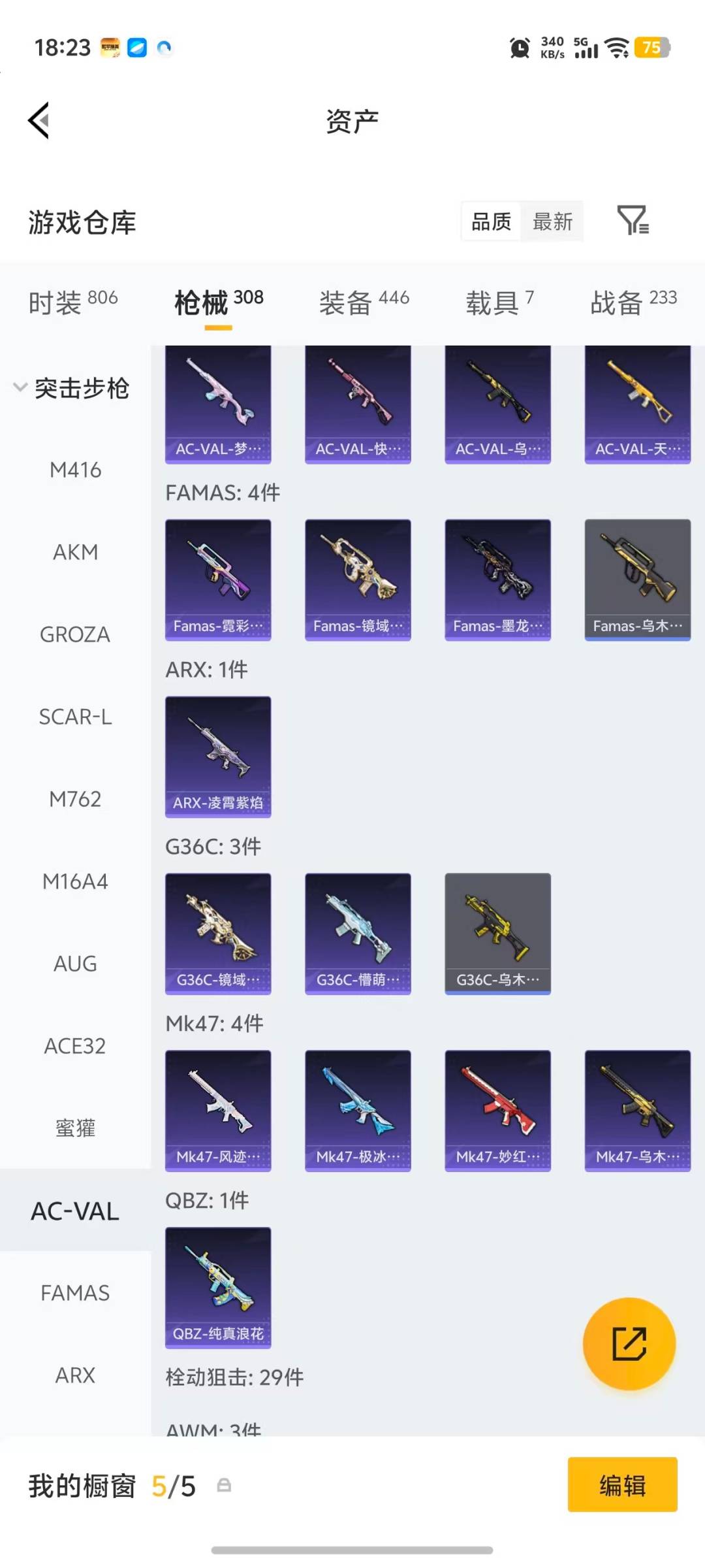 HPQM4150772和平精英账号详情图28