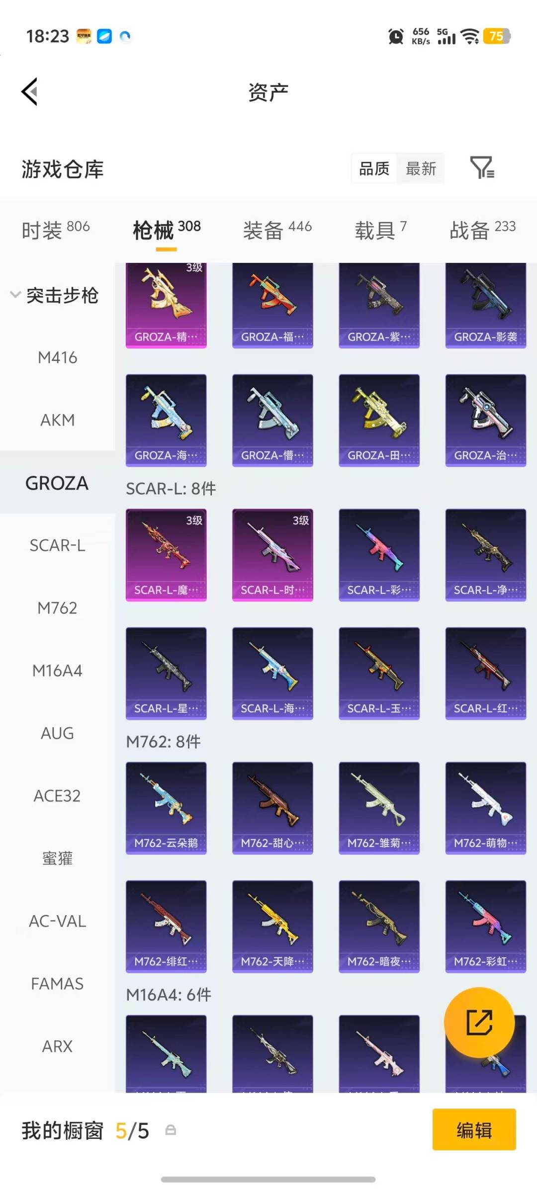 HPQM4150772和平精英账号详情图30