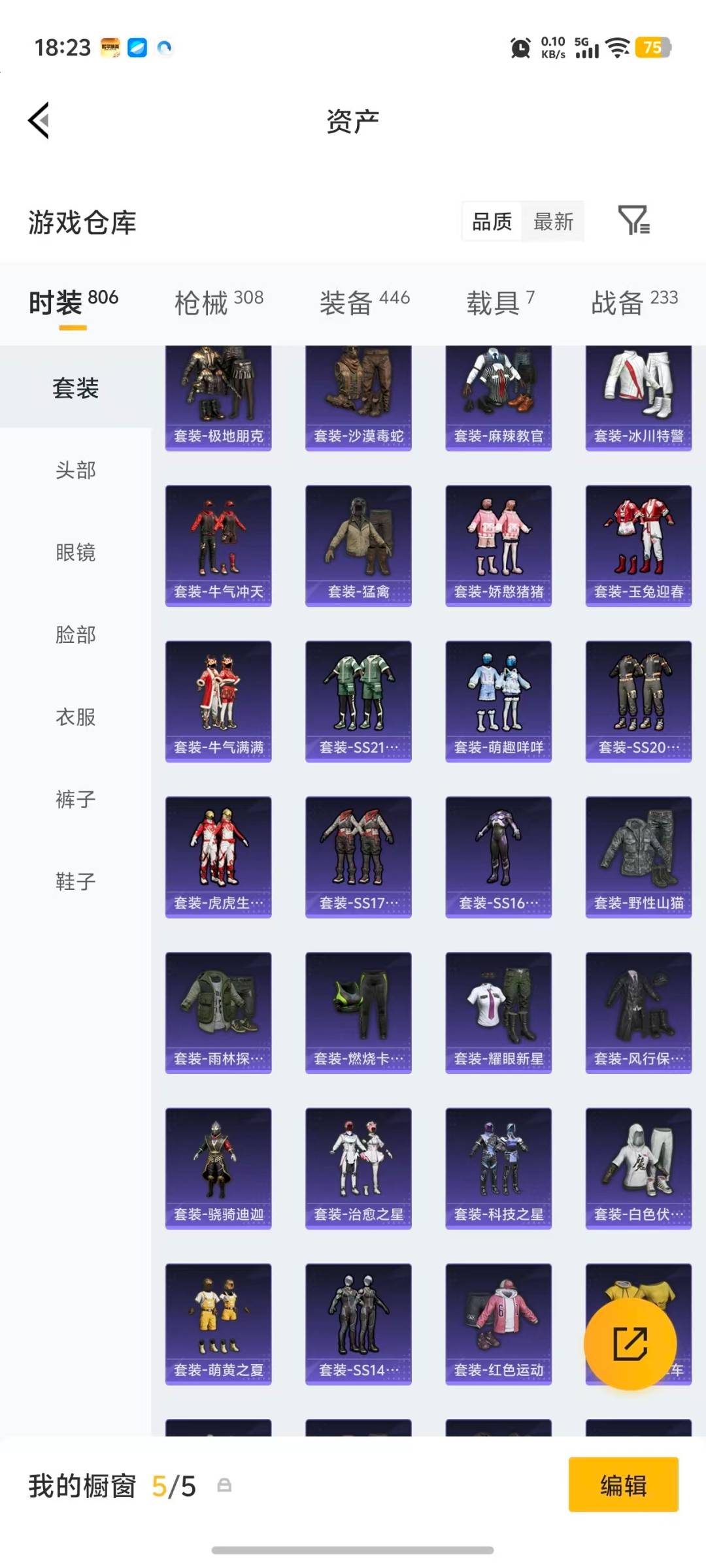 HPQM4150772和平精英账号详情图33