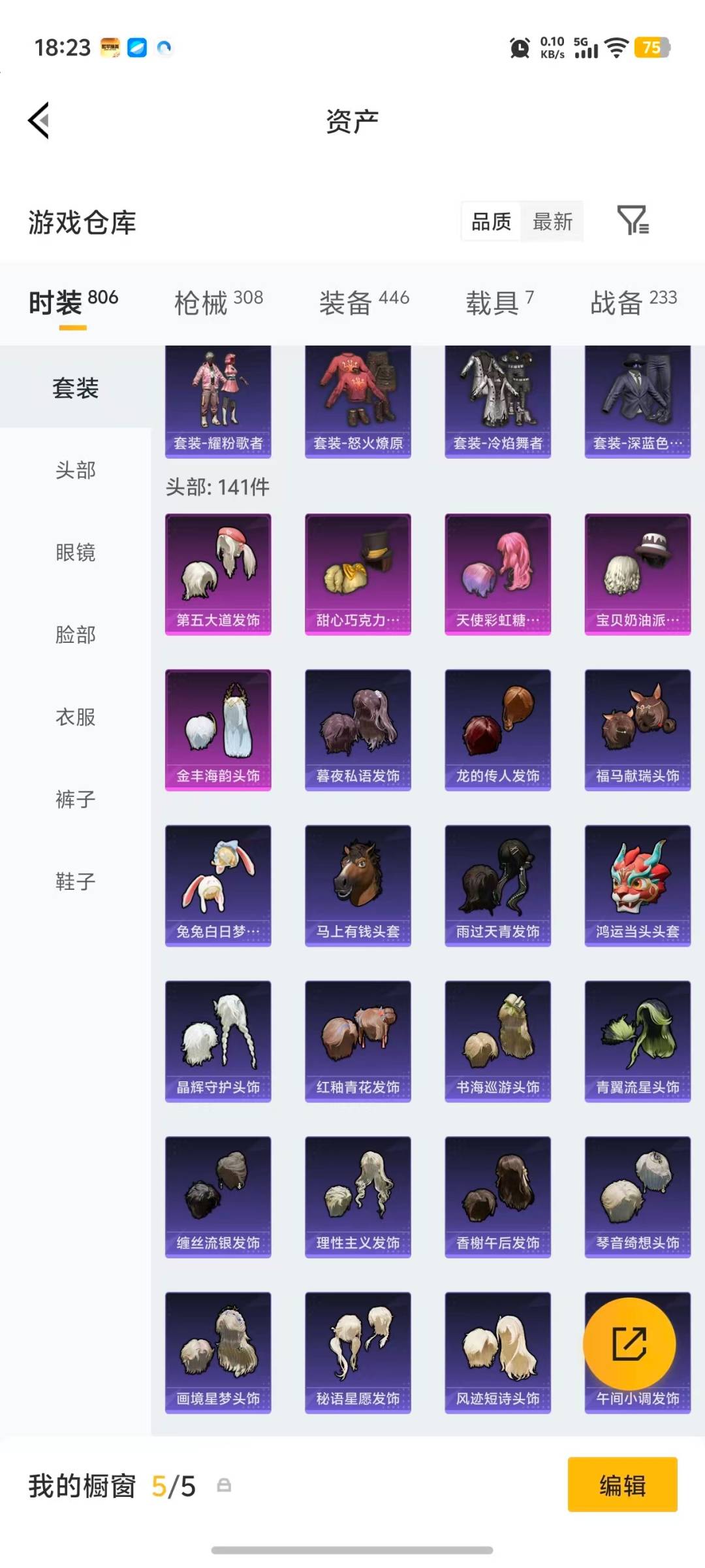 HPQM4150772和平精英账号详情图32