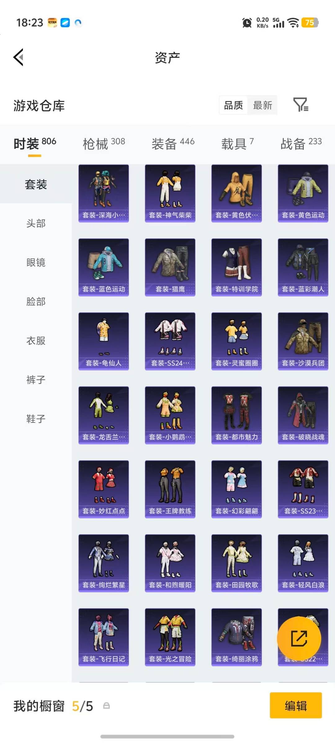 HPQM4150772和平精英账号详情图34