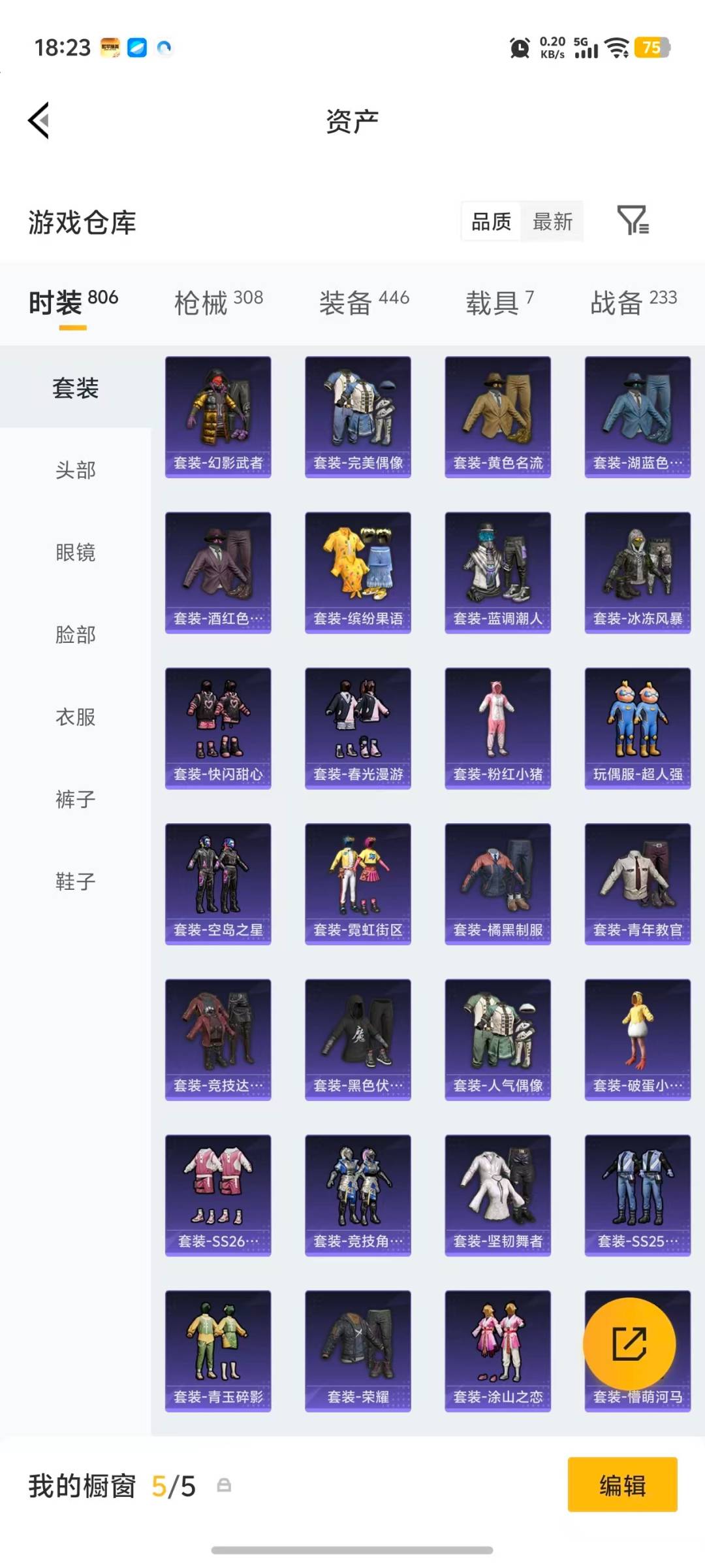 HPQM4150772和平精英账号详情图35