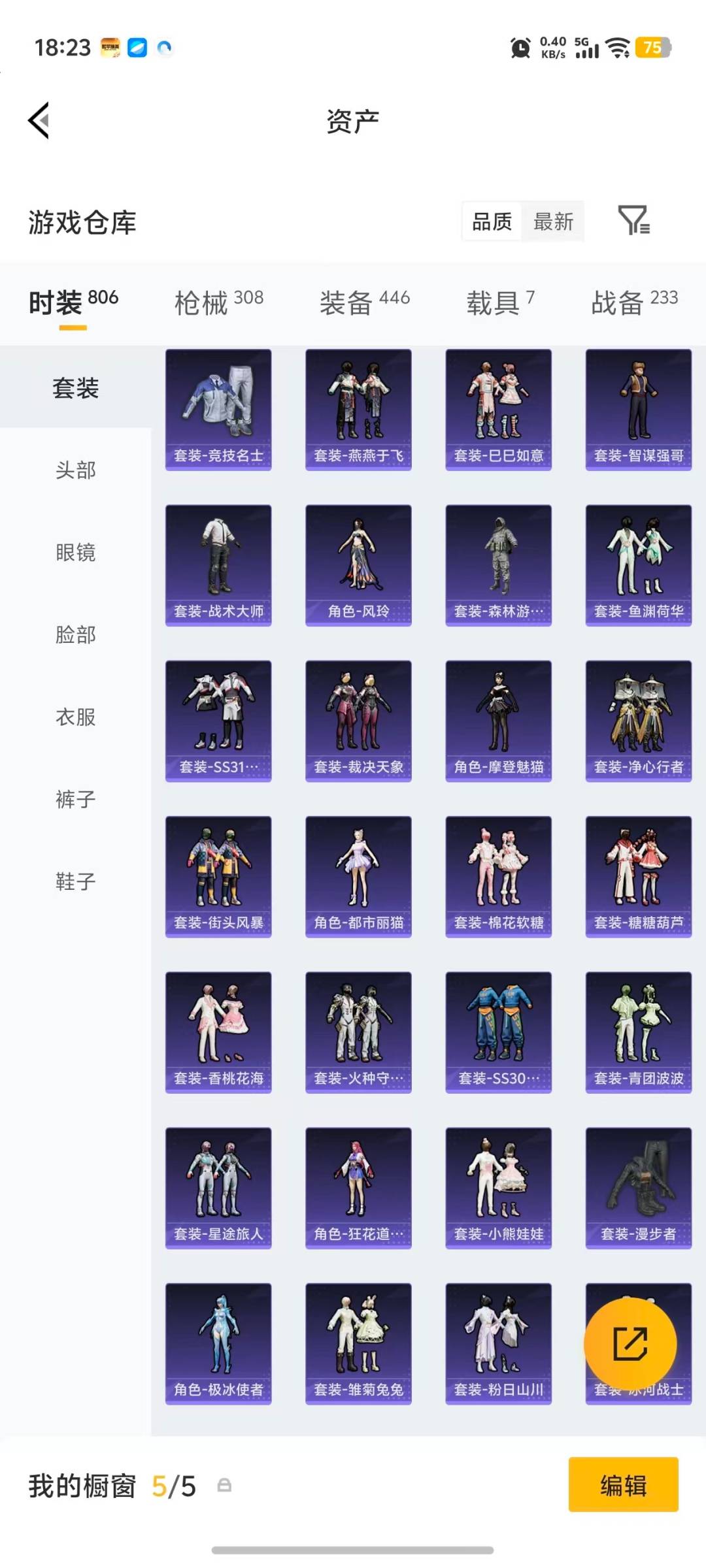 HPQM4150772和平精英账号详情图37