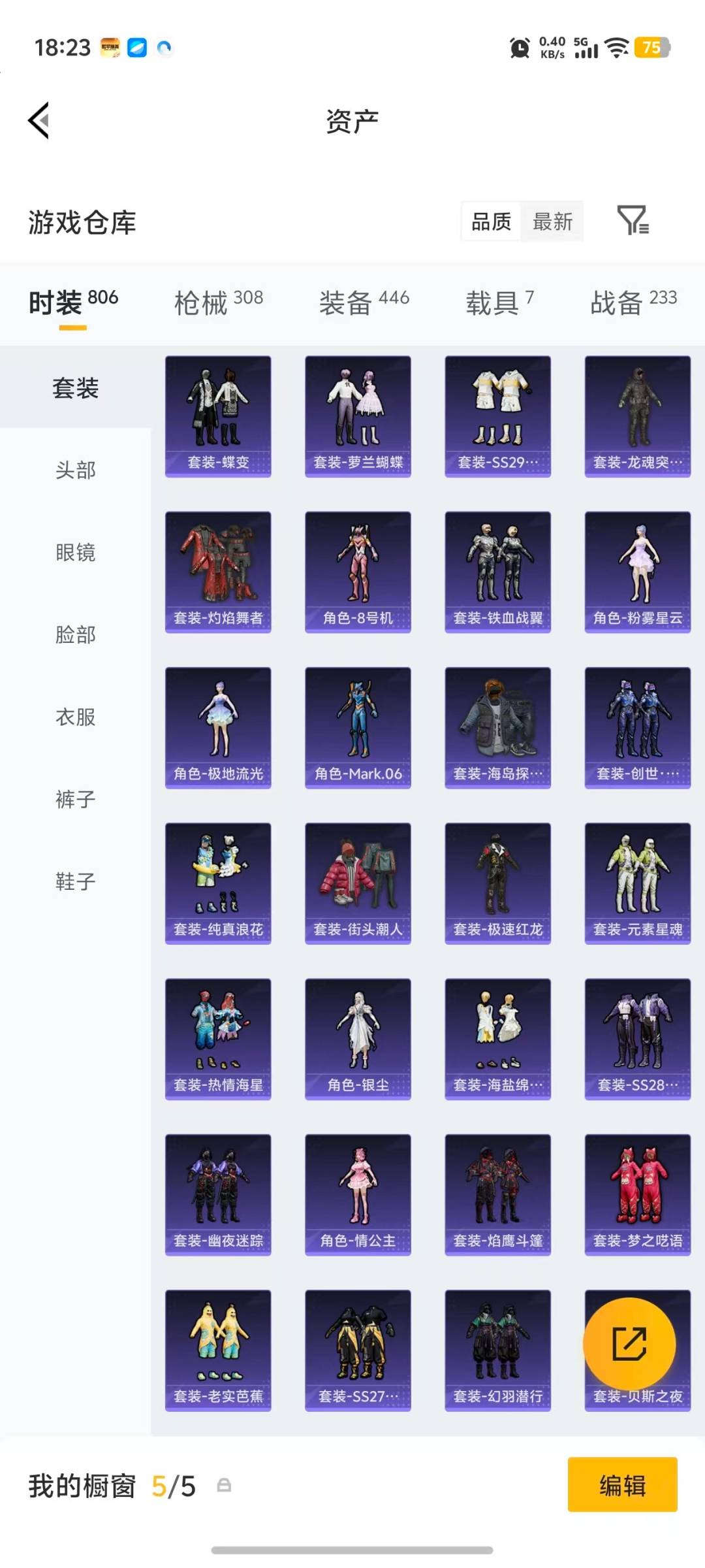 HPQM4150772和平精英账号详情图36