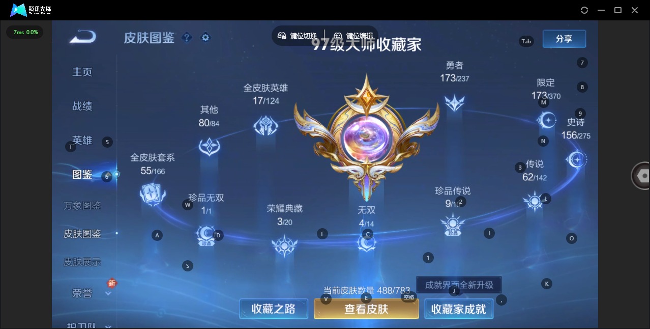 HPQM4150772和平精英账号详情图45