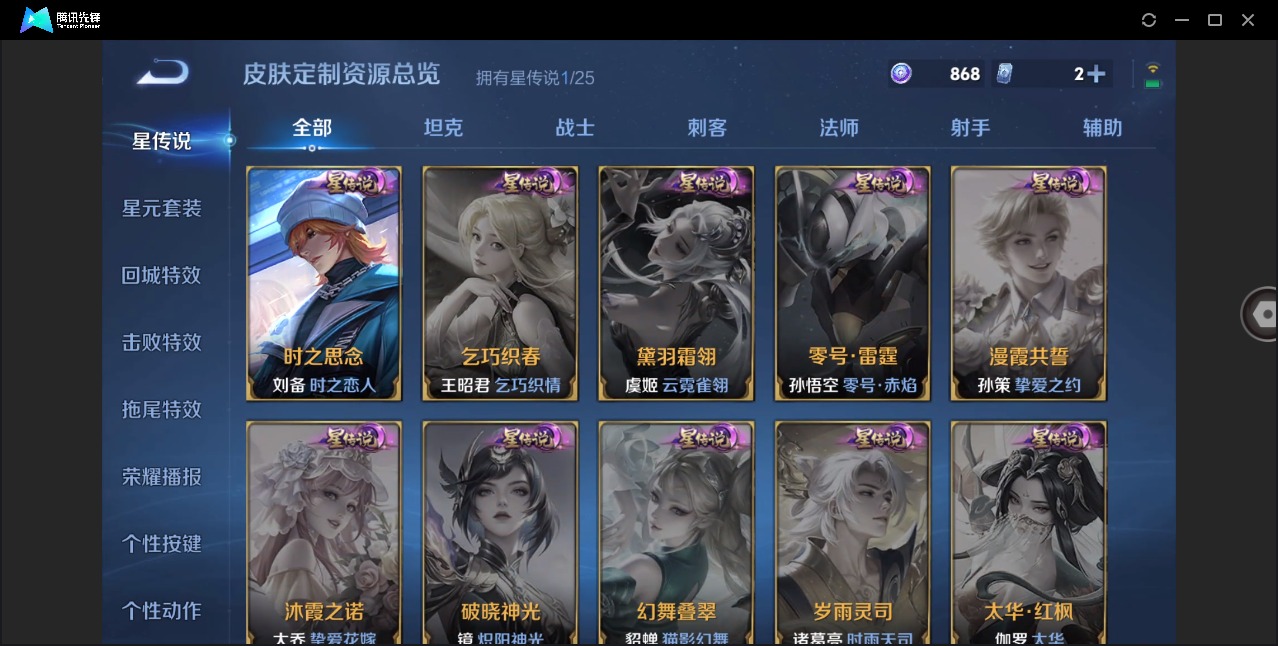 WZLX4245465王者荣耀账号详情图9