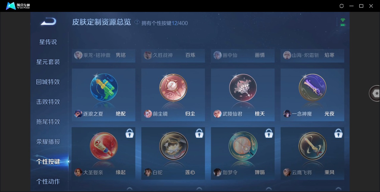 WZLX4245465王者荣耀账号详情图11