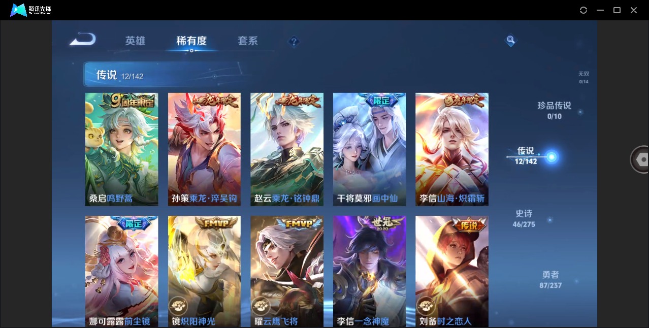 WZQM4268893王者荣耀账号详情图7