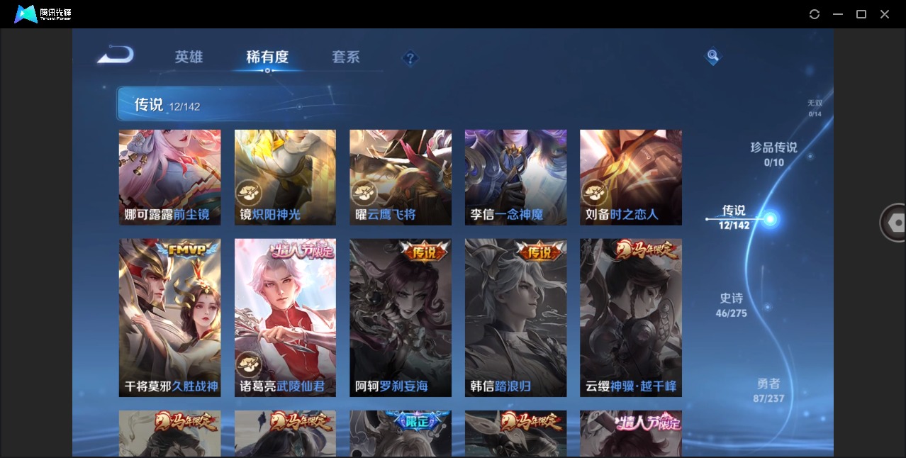 WZQM4268893王者荣耀账号详情图8