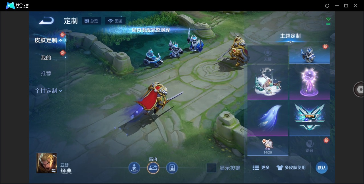 WZQM4268893王者荣耀账号详情图9