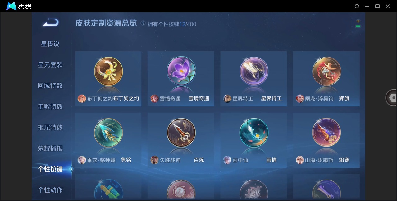 WZQM4268893王者荣耀账号详情图11