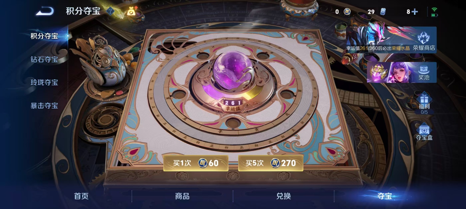 WZLX4245482王者荣耀账号详情图4