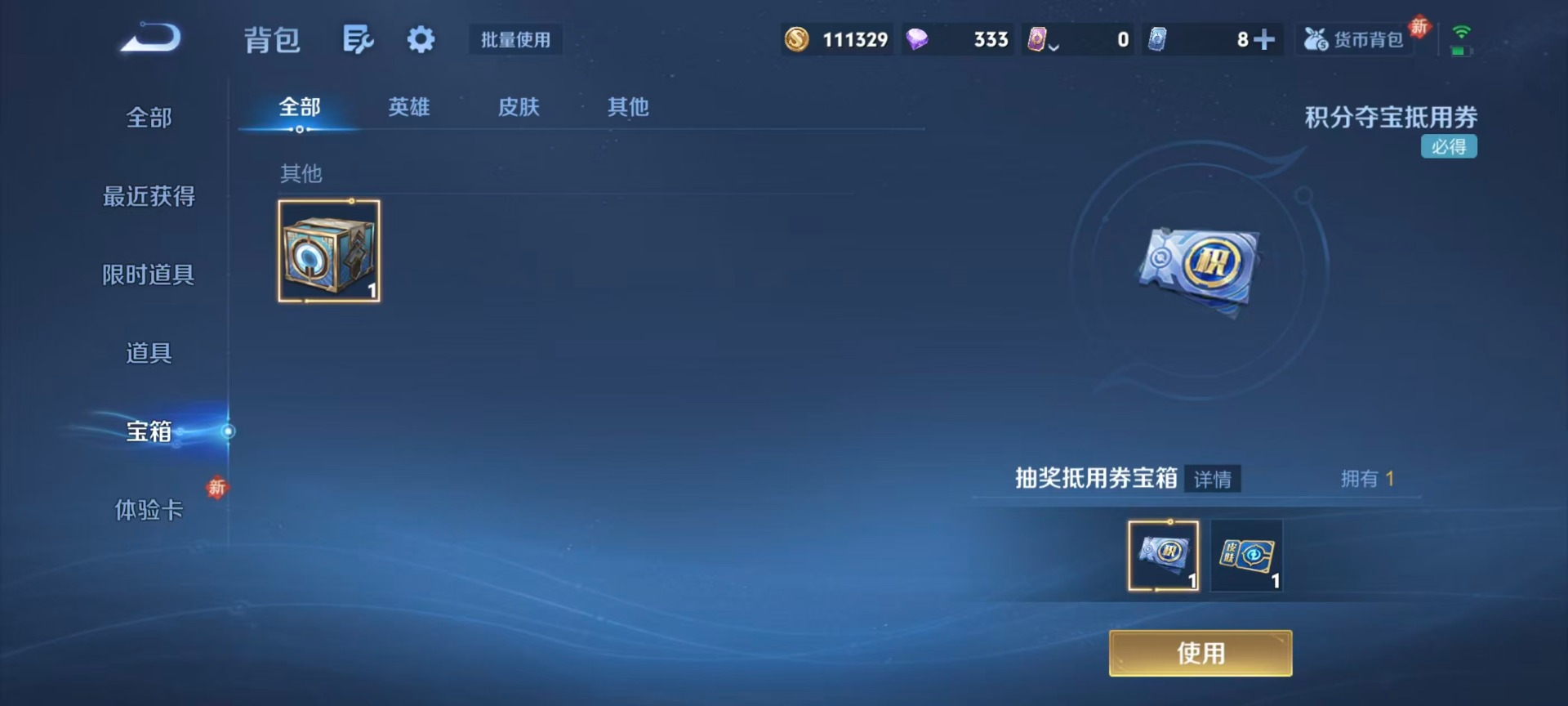 WZLX4245482王者荣耀账号详情图6