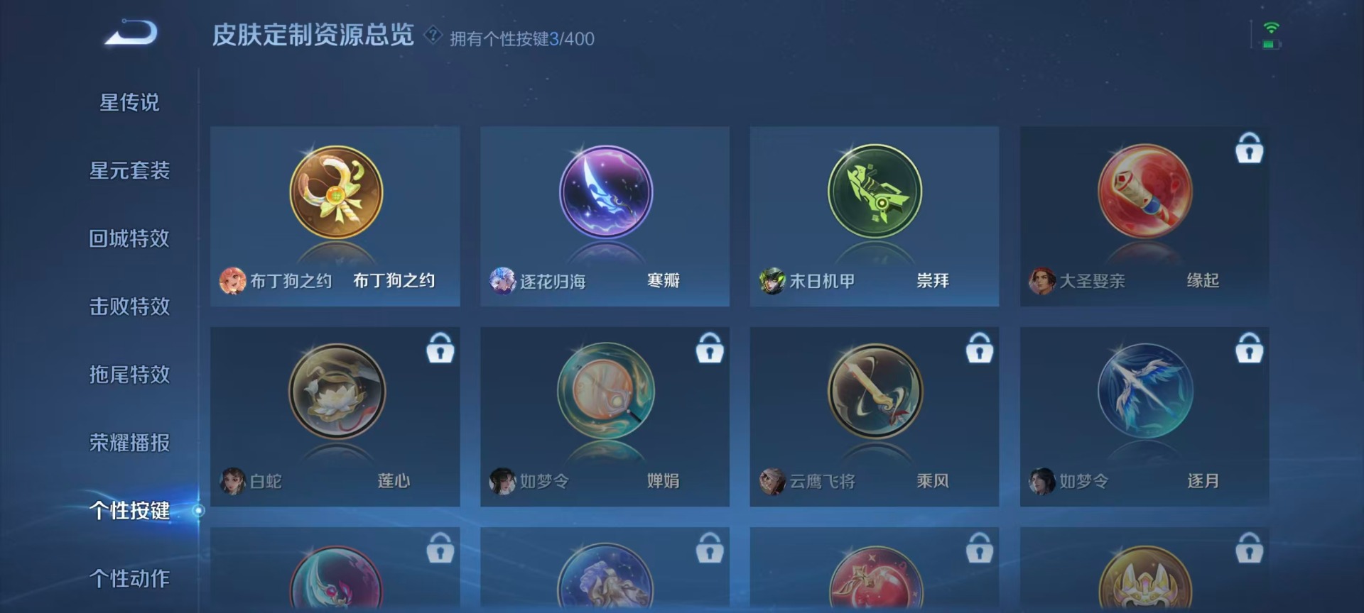 WZLX4245482王者荣耀账号详情图8