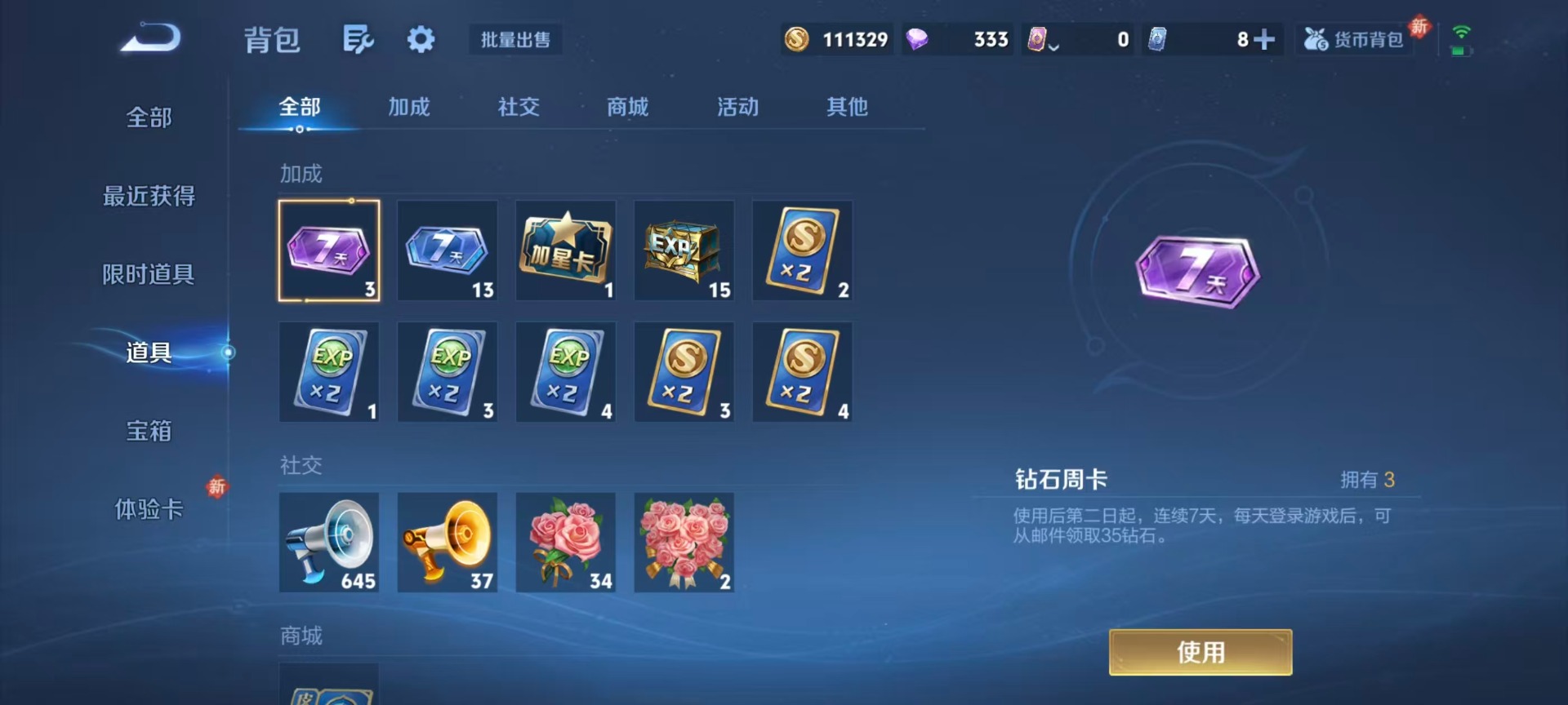 WZLX4245482王者荣耀账号详情图7