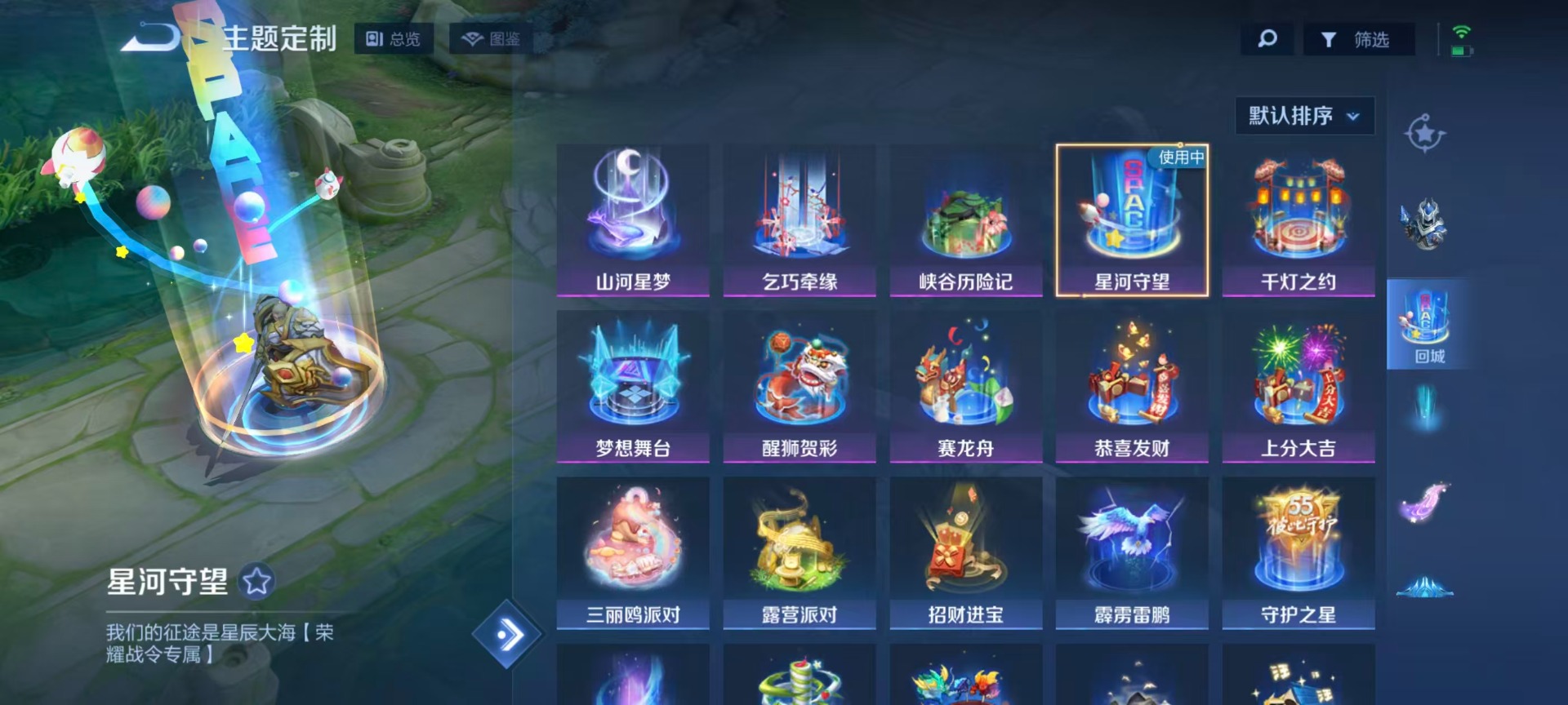 WZLX4245482王者荣耀账号详情图10