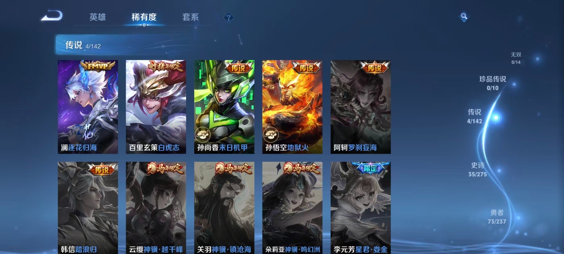 WZLX4245482王者荣耀账号详情图12