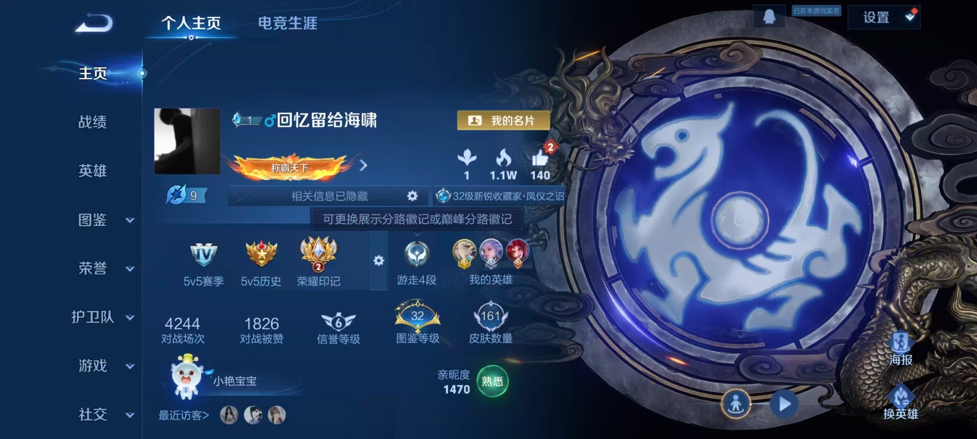 WZLX4245482王者荣耀账号详情图15