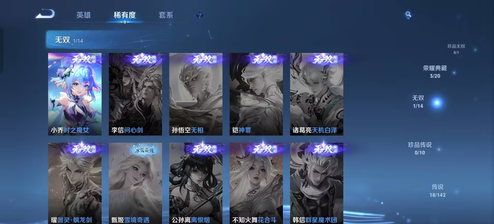 WZLX4245514王者荣耀账号详情图5