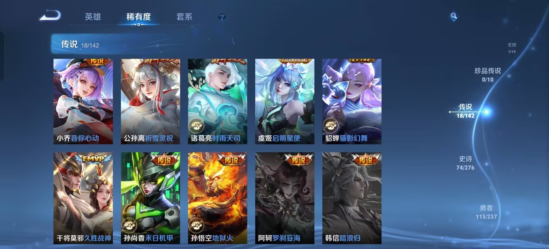 WZLX4245514王者荣耀账号详情图8