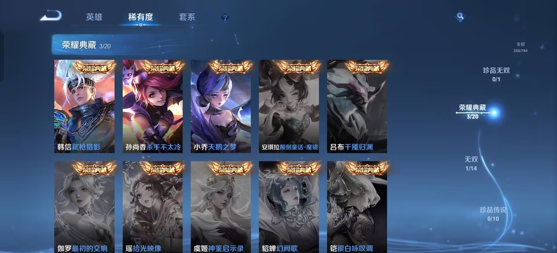 WZLX4245514王者荣耀账号详情图9