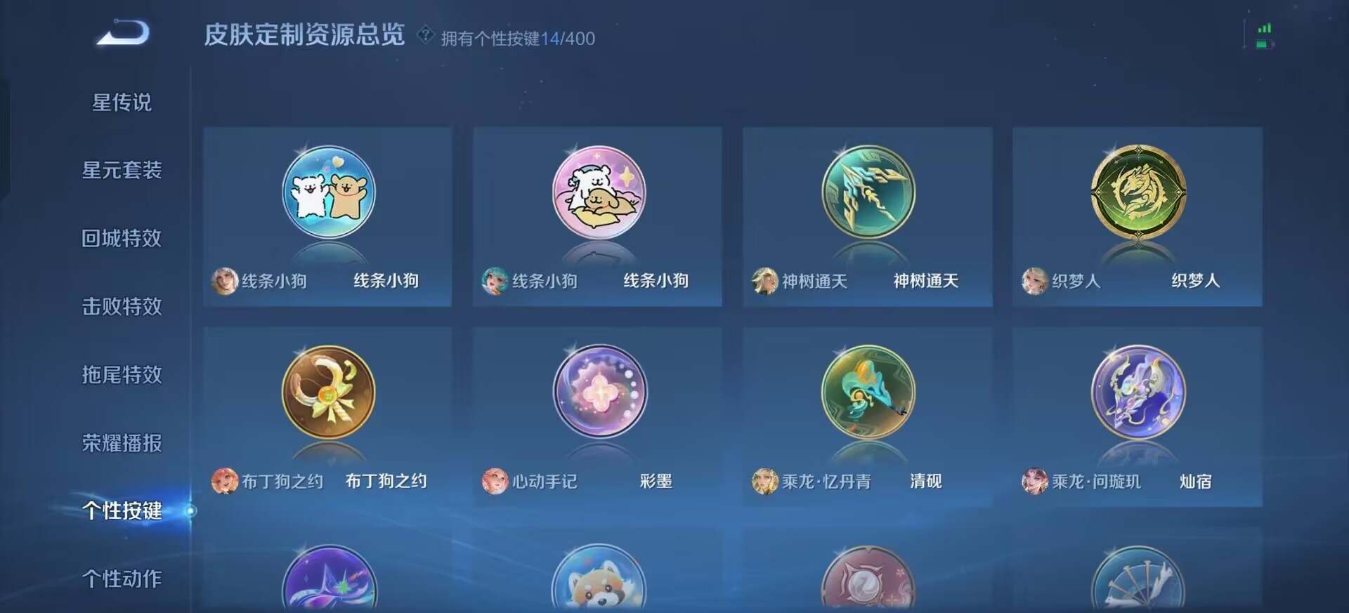 WZQM4268896王者荣耀账号详情图13