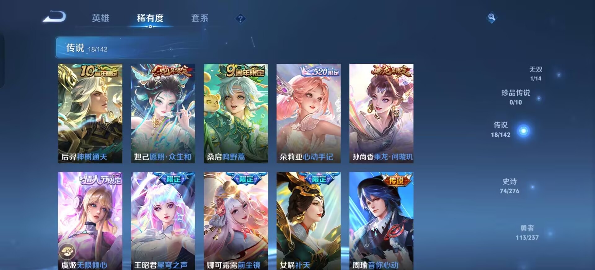 WZQM4268896王者荣耀账号详情图15