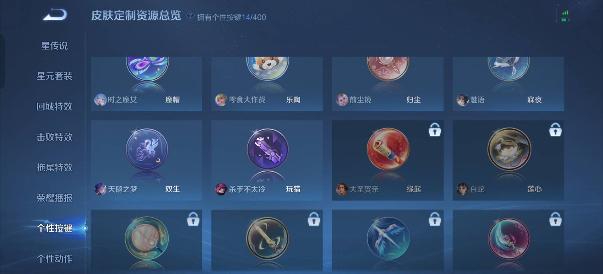 WZQM4268896王者荣耀账号详情图16