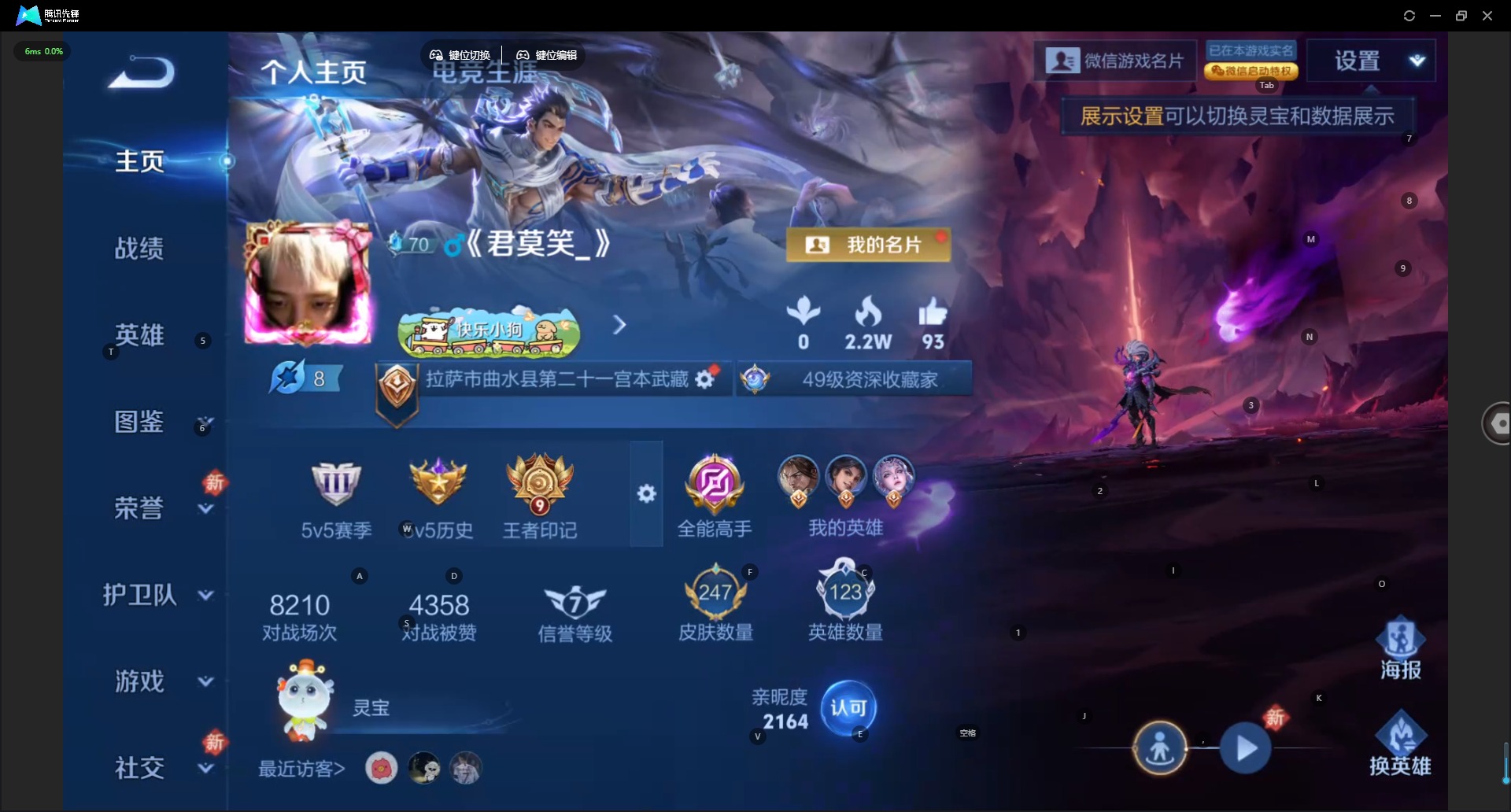 WZQM4289465王者荣耀账号详情图4