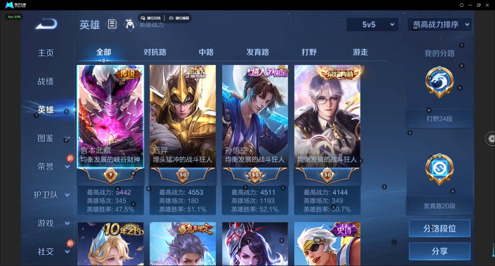 WZQM4289465王者荣耀账号详情图5