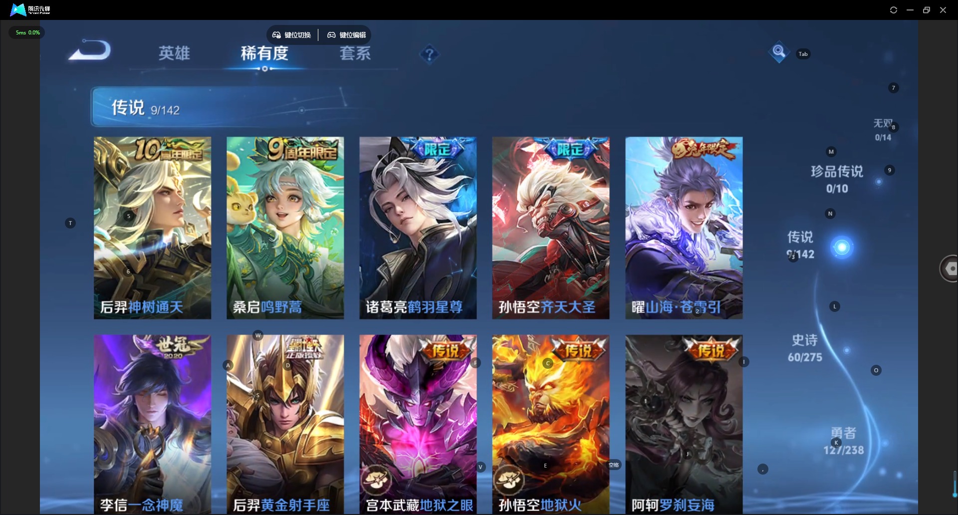 WZQM4289465王者荣耀账号详情图8