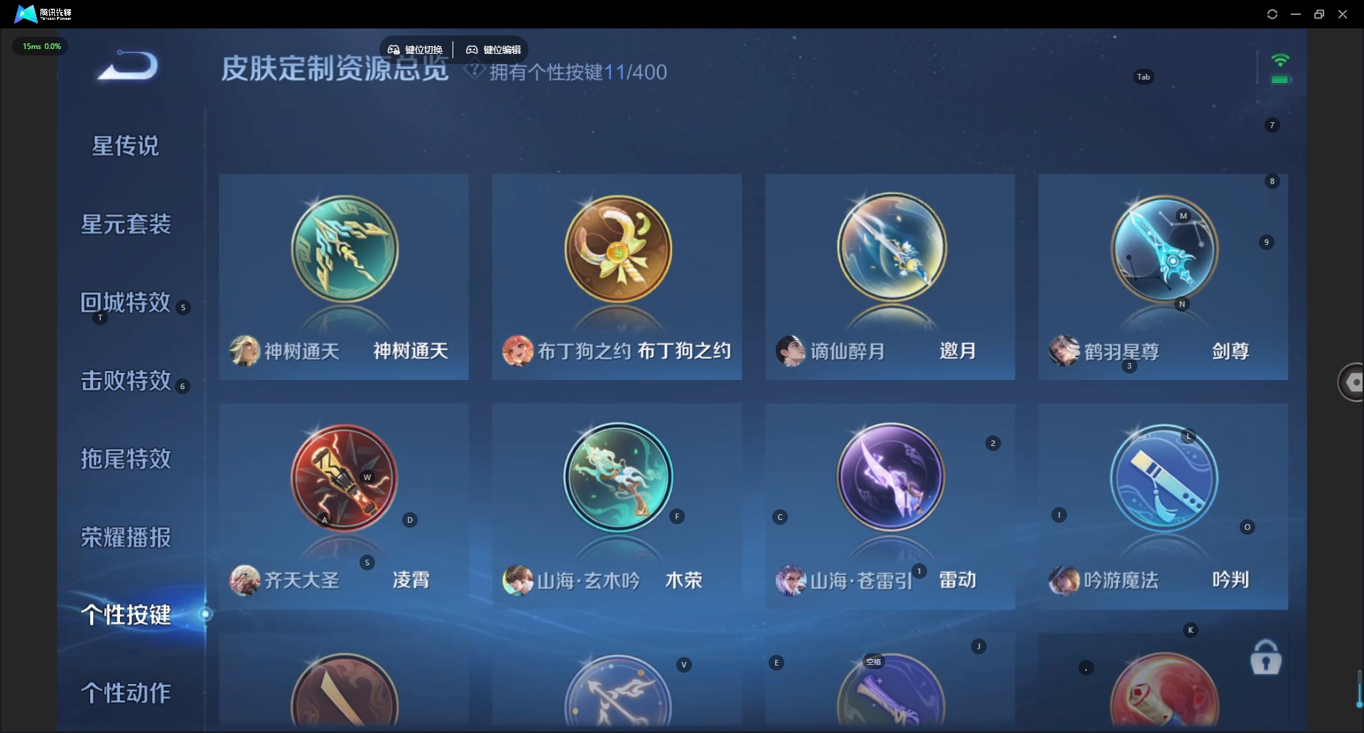 WZQM4289465王者荣耀账号详情图11