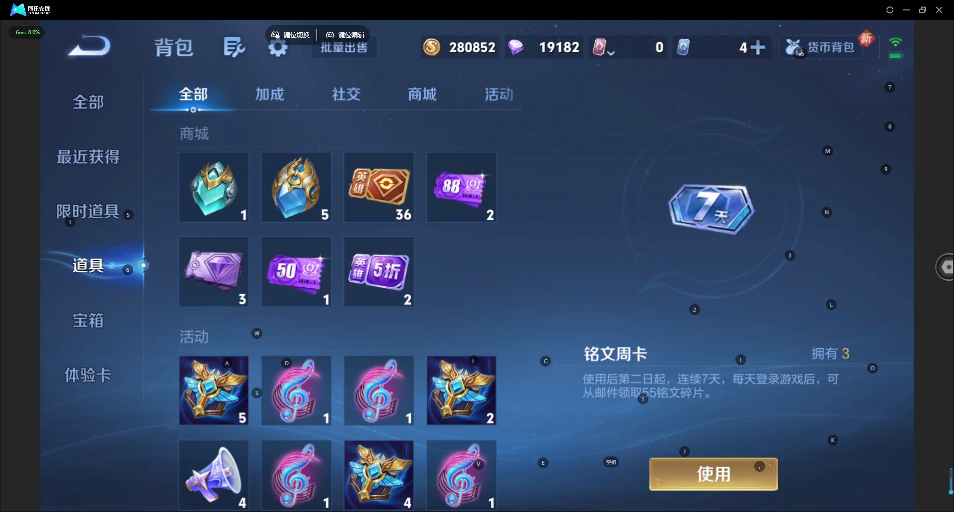 WZQM4289465王者荣耀账号详情图15